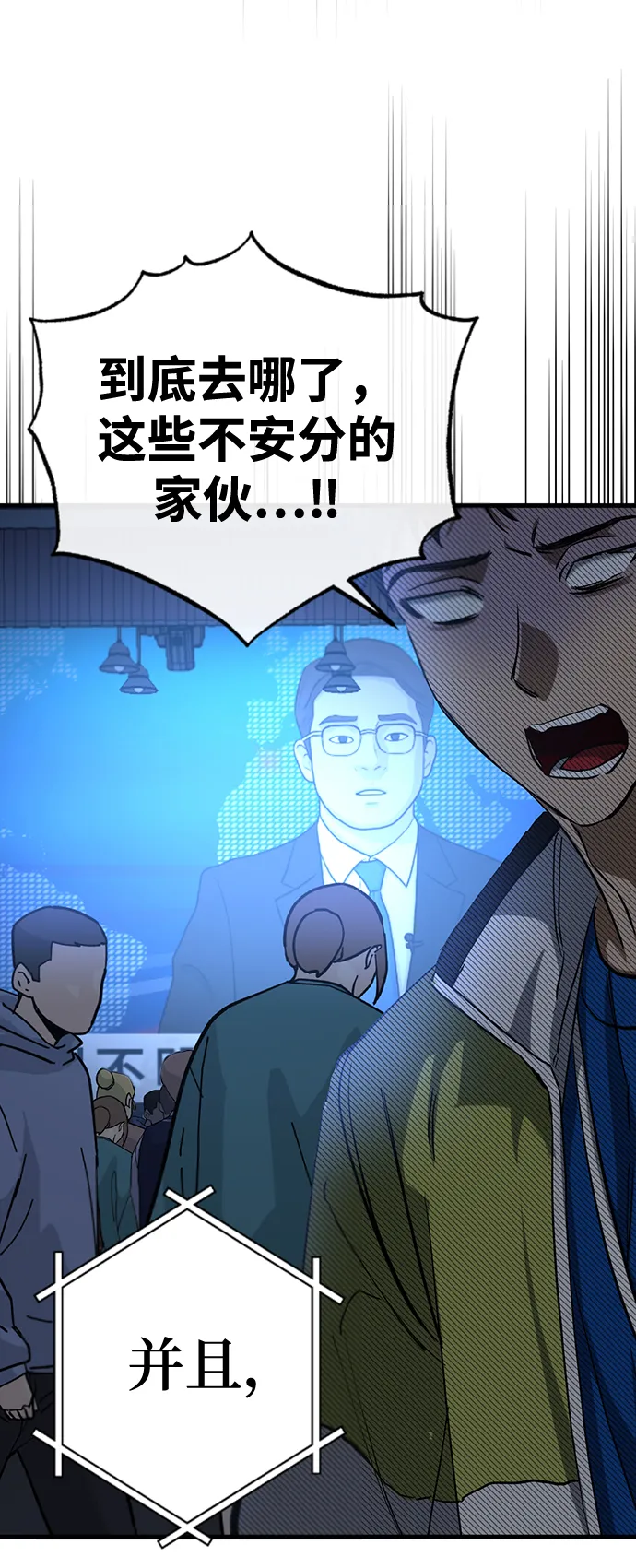 第24话 第66页
