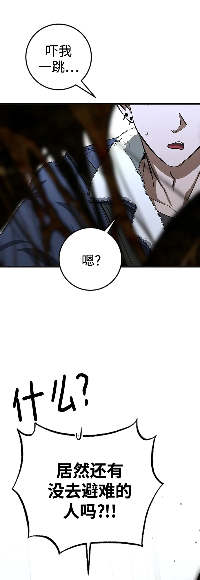 第24话 第70页
