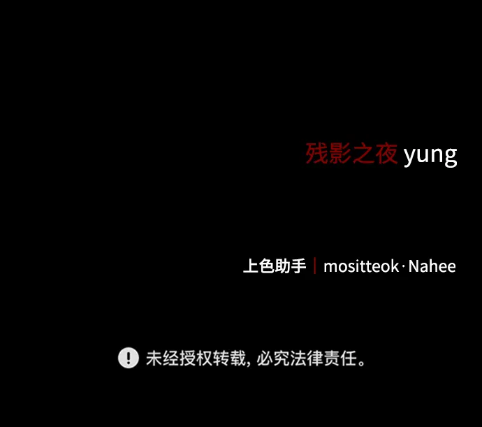 第24话 第74页