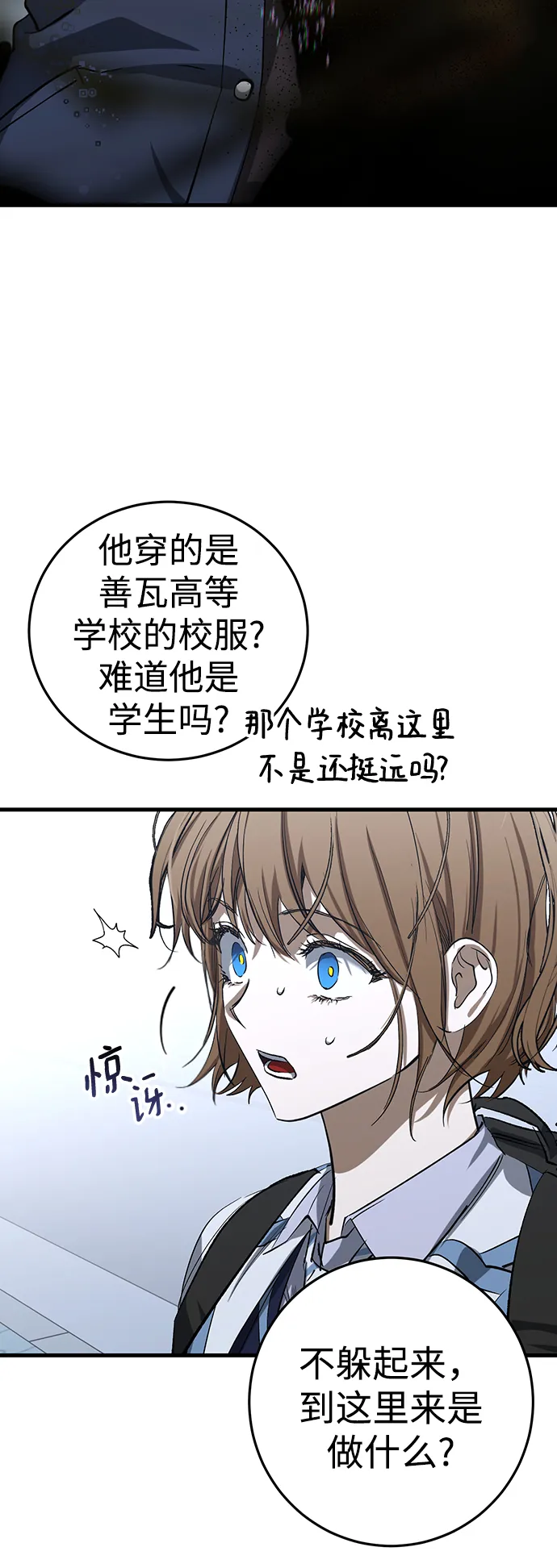 第25话 第3页
