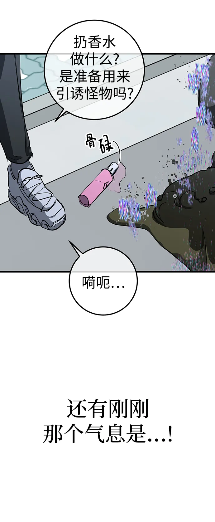 第25话 第5页
