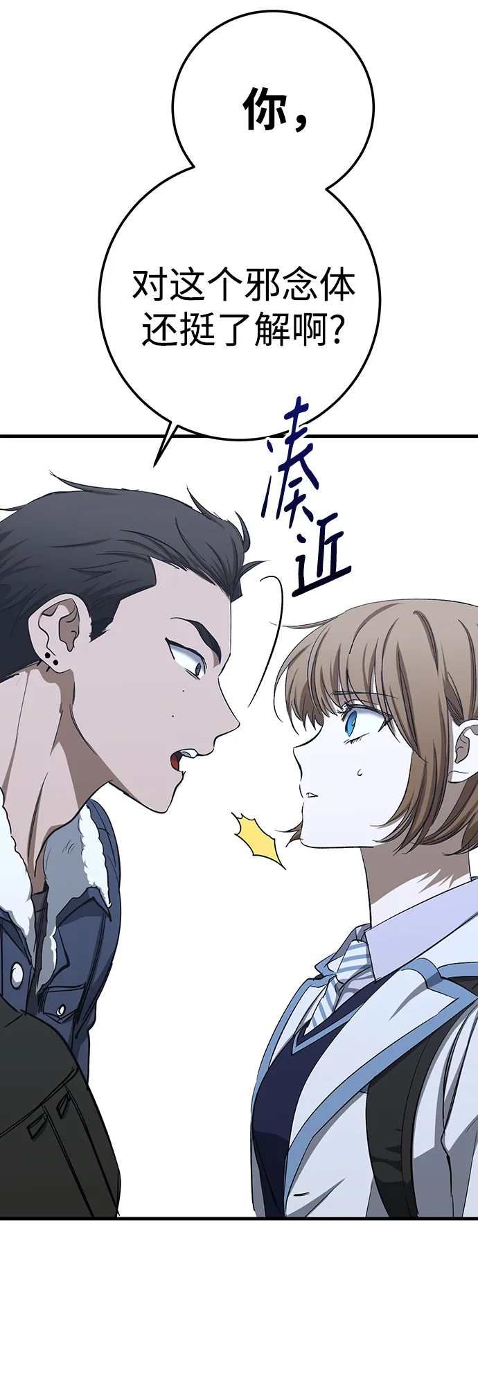第25话 第6页