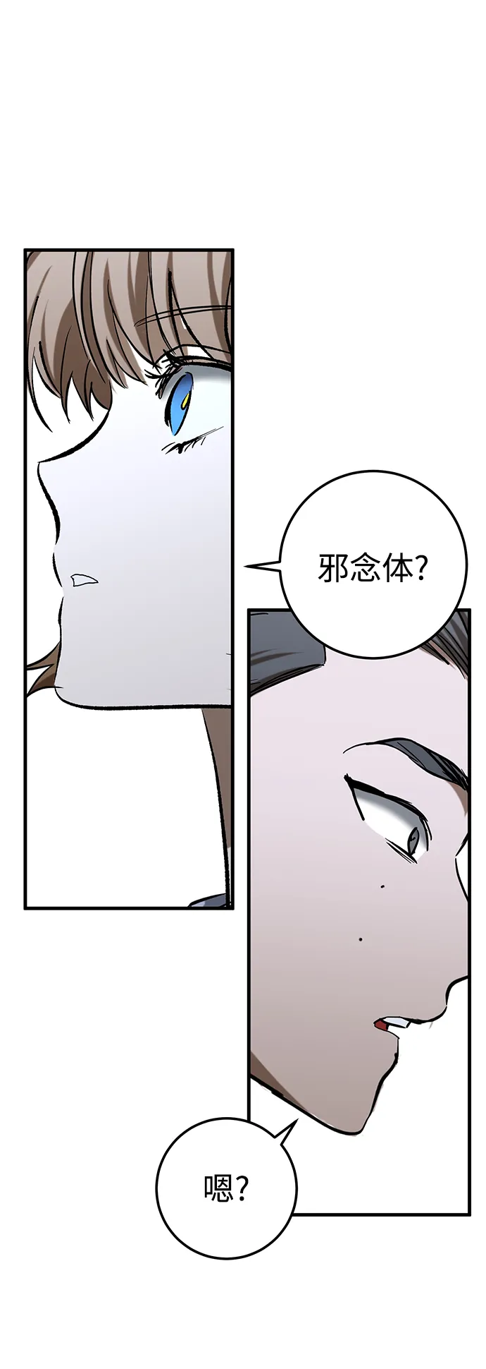 第25话 第7页