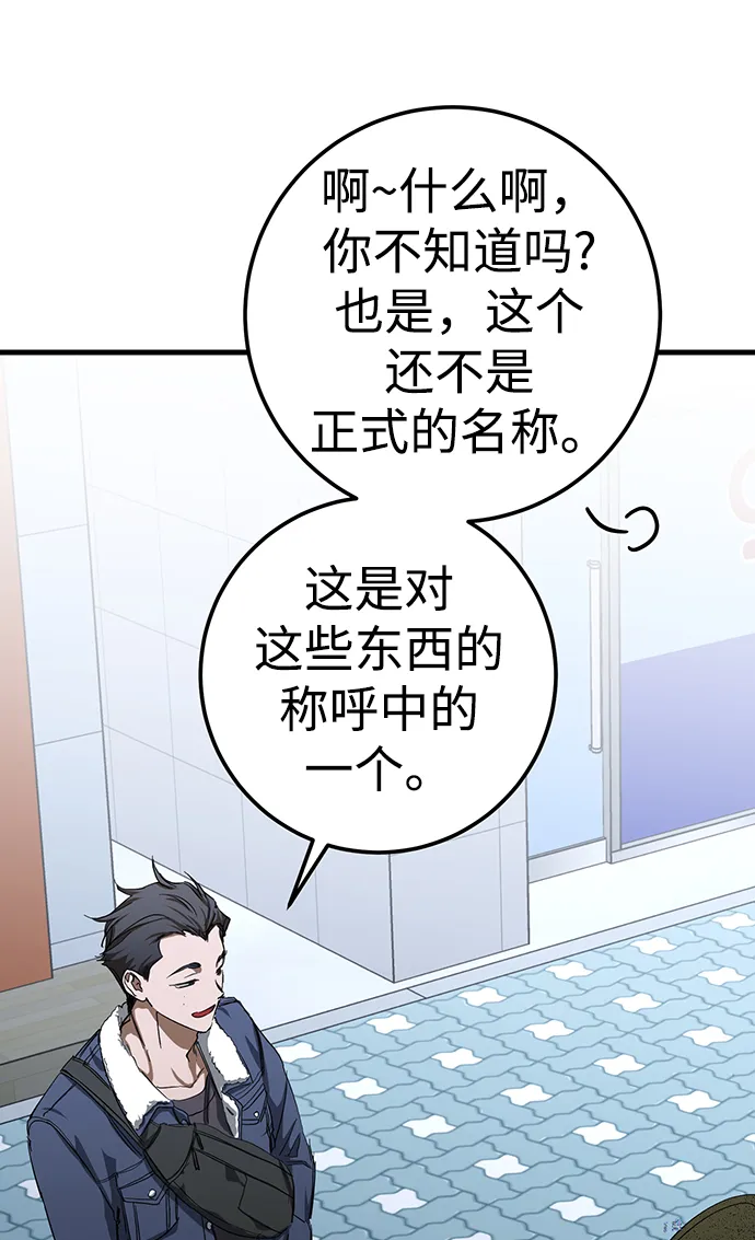 第25话 第8页