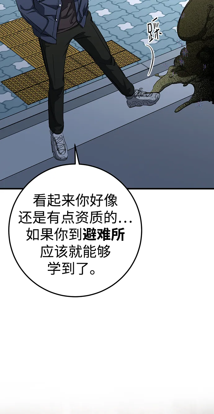 第25话 第9页