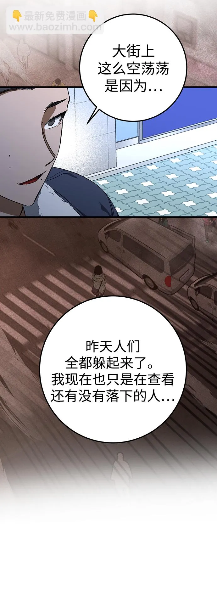 第25话 第10页
