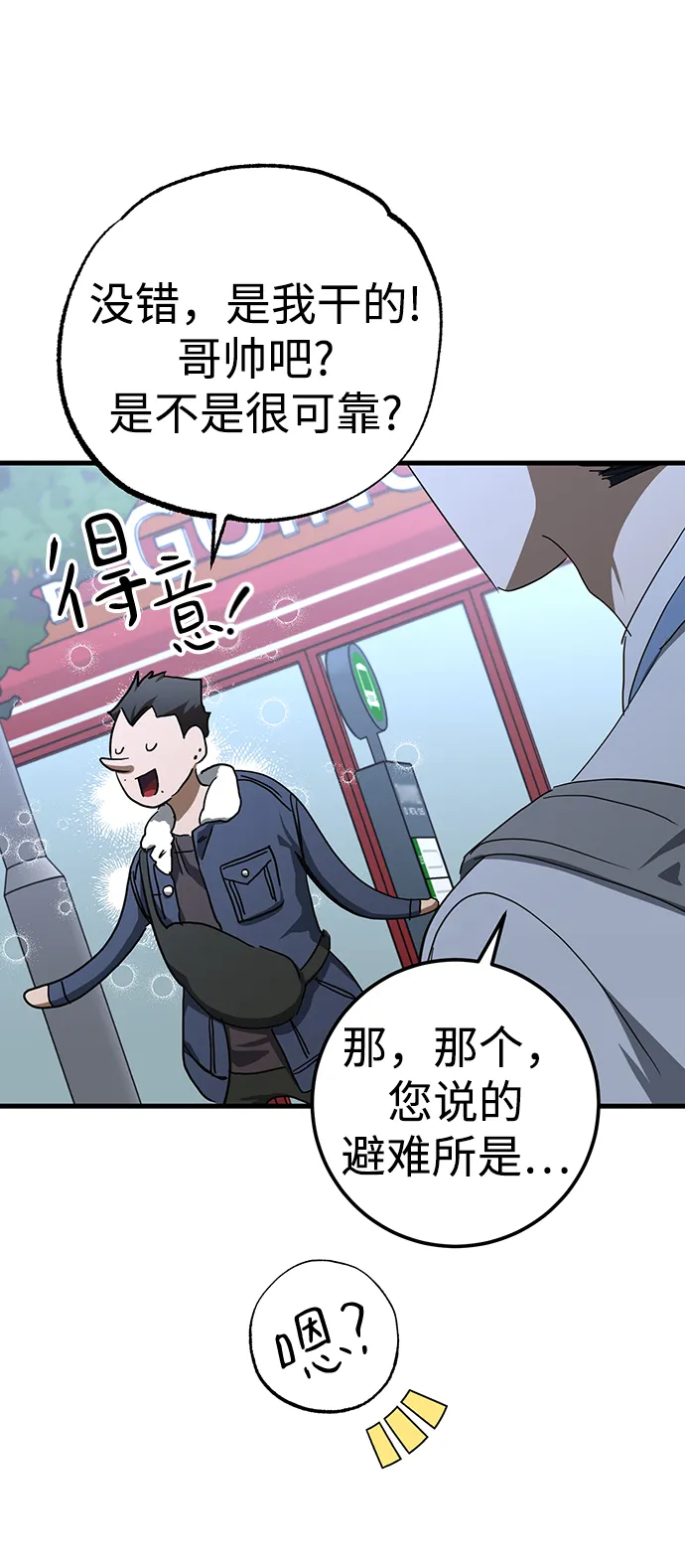 第25话 第12页