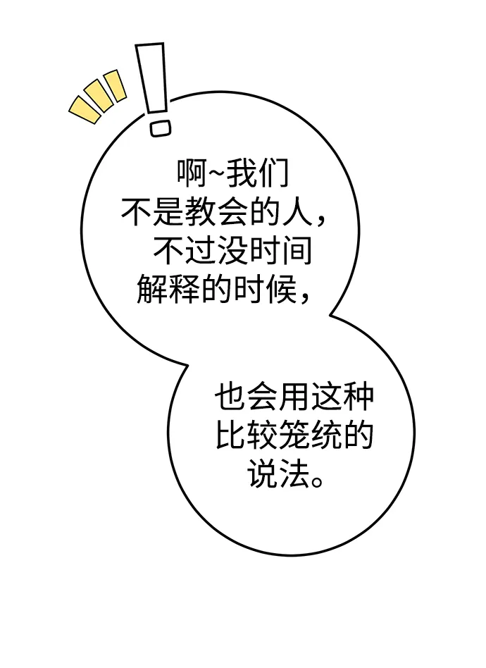 第25话 第14页
