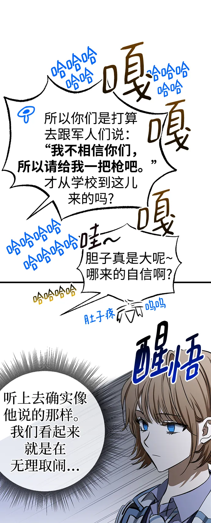 第25话 第27页