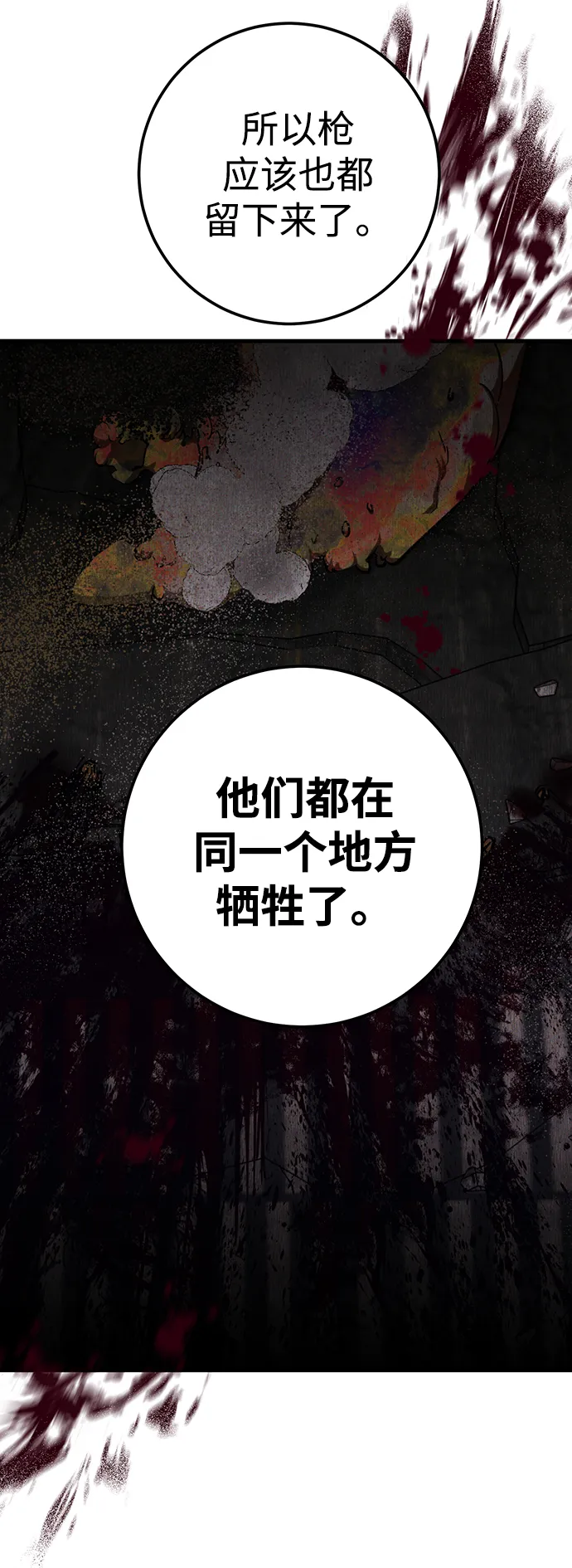 第25话 第30页