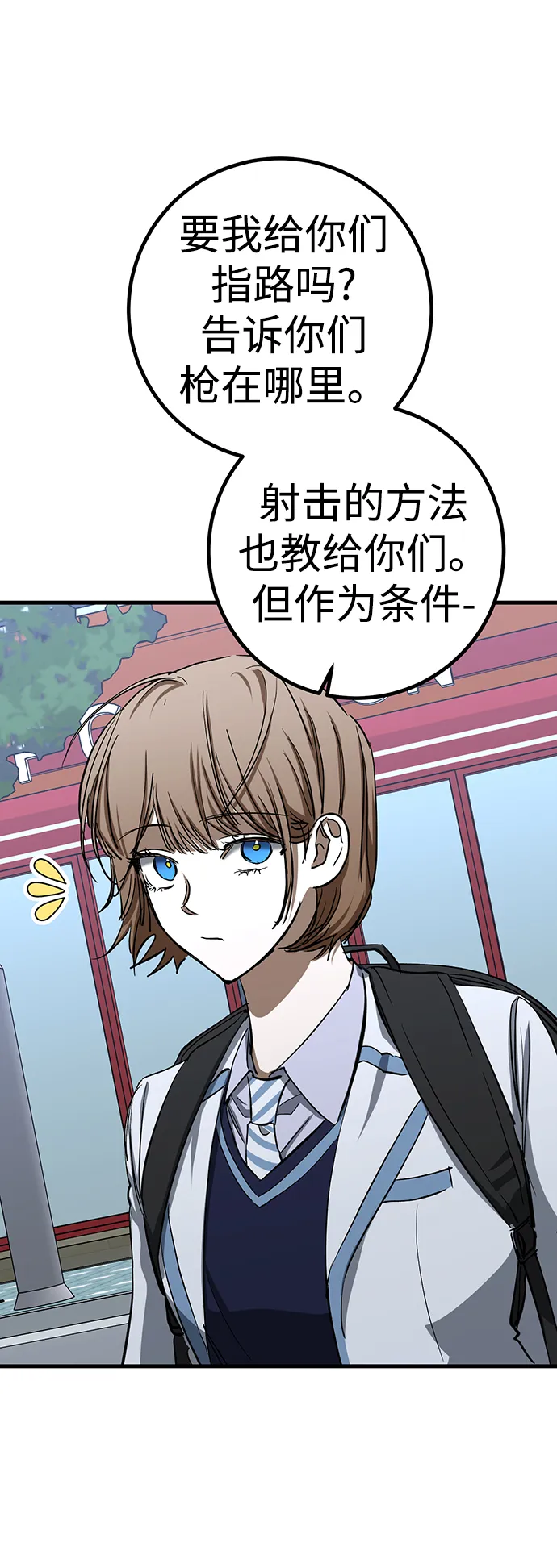 第25话 第33页