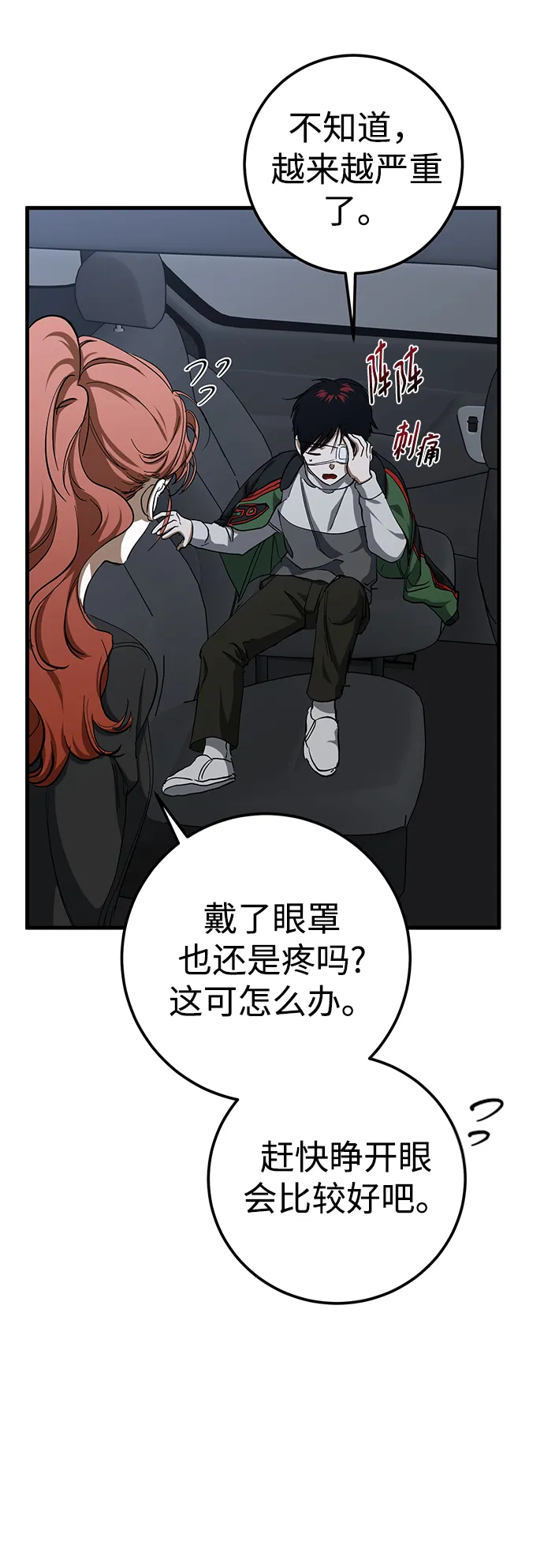 第25话 第40页