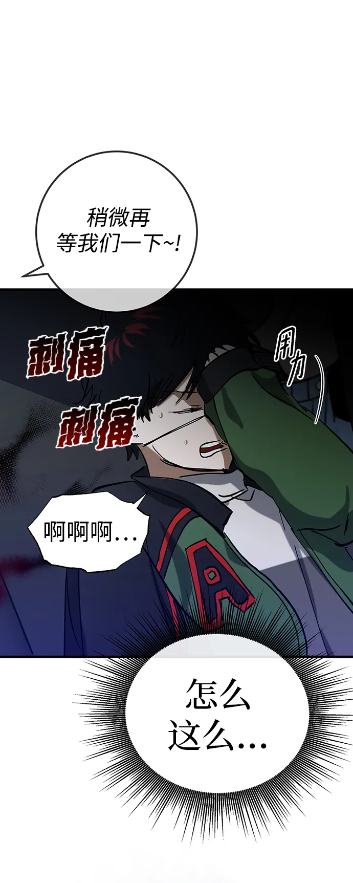 第25话 第43页