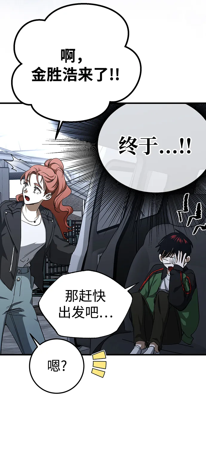 第25话 第45页