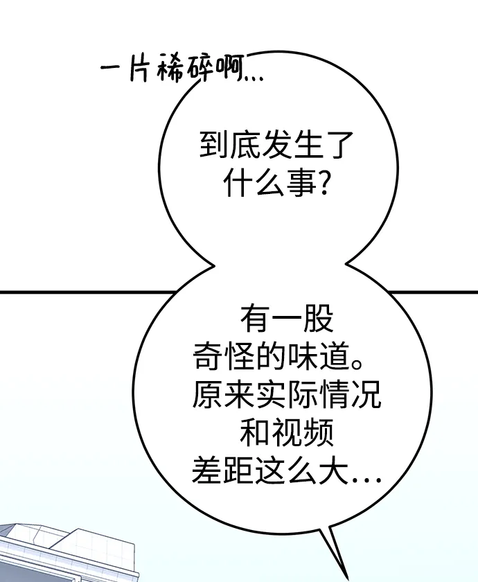 第25话 第48页