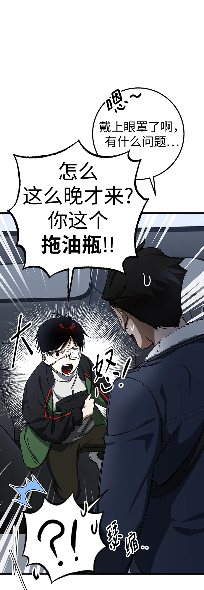第25话 第59页