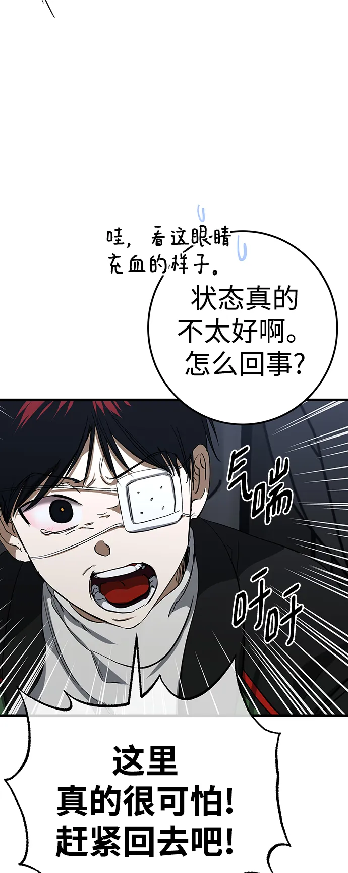第25话 第60页