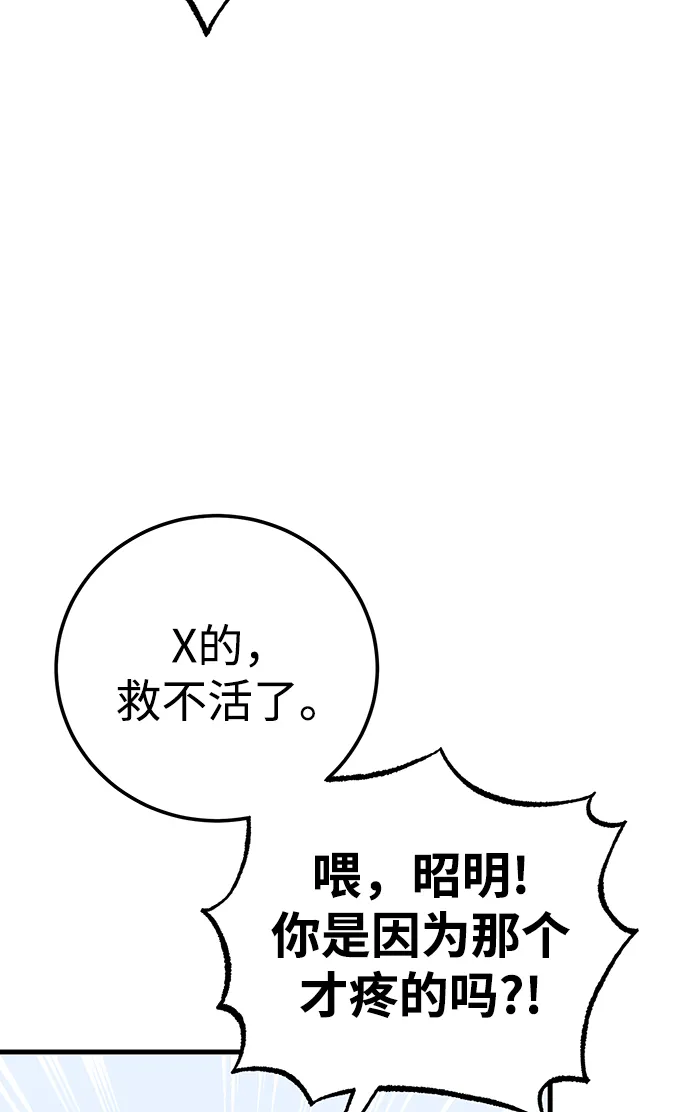 第25话 第69页