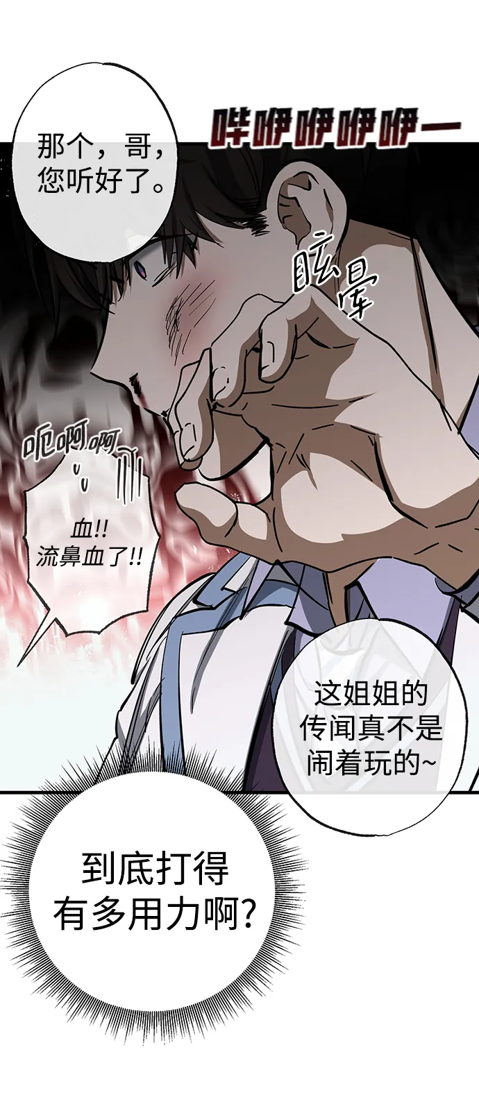 第23话 第5页