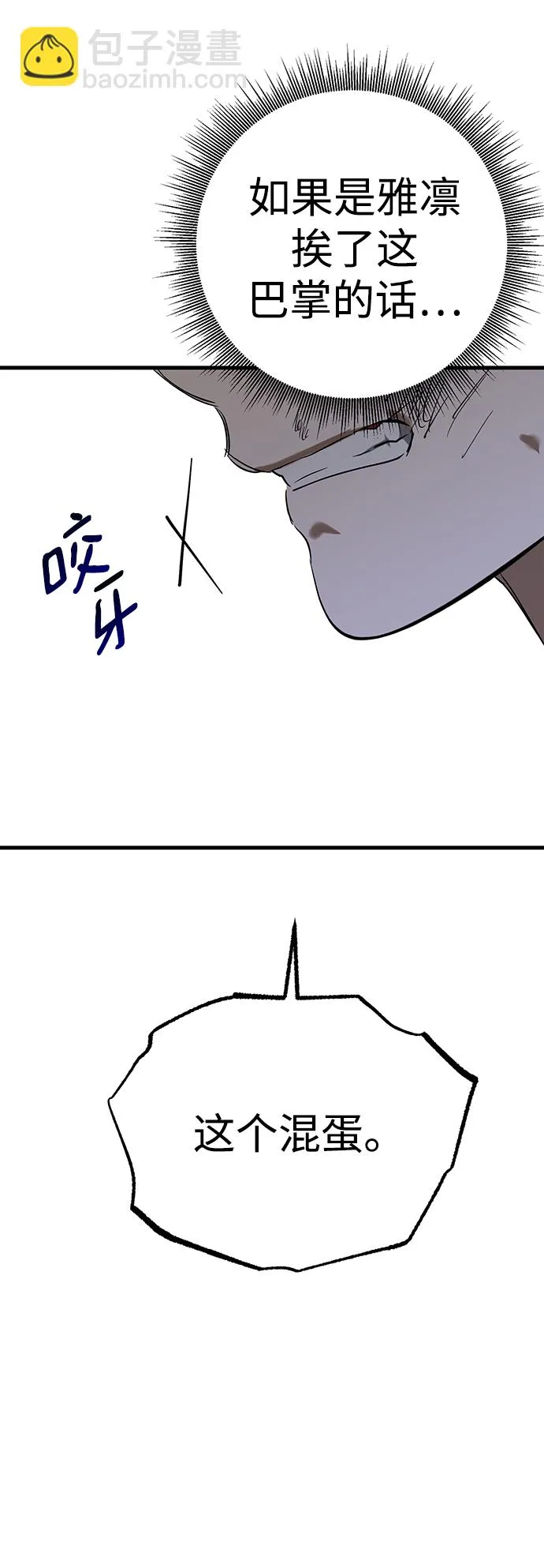第23话 第6页