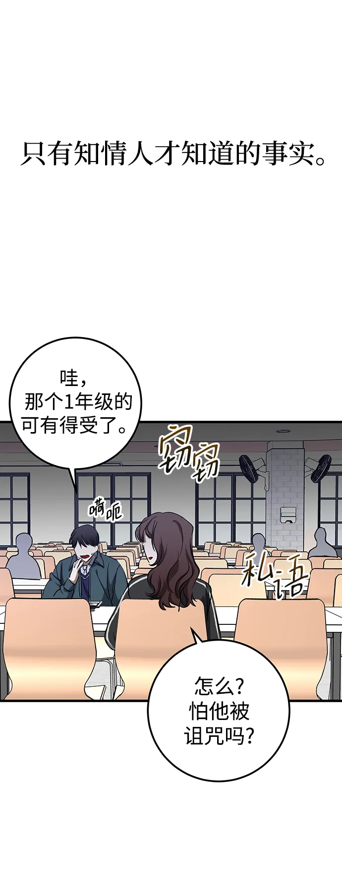 第23话 第8页