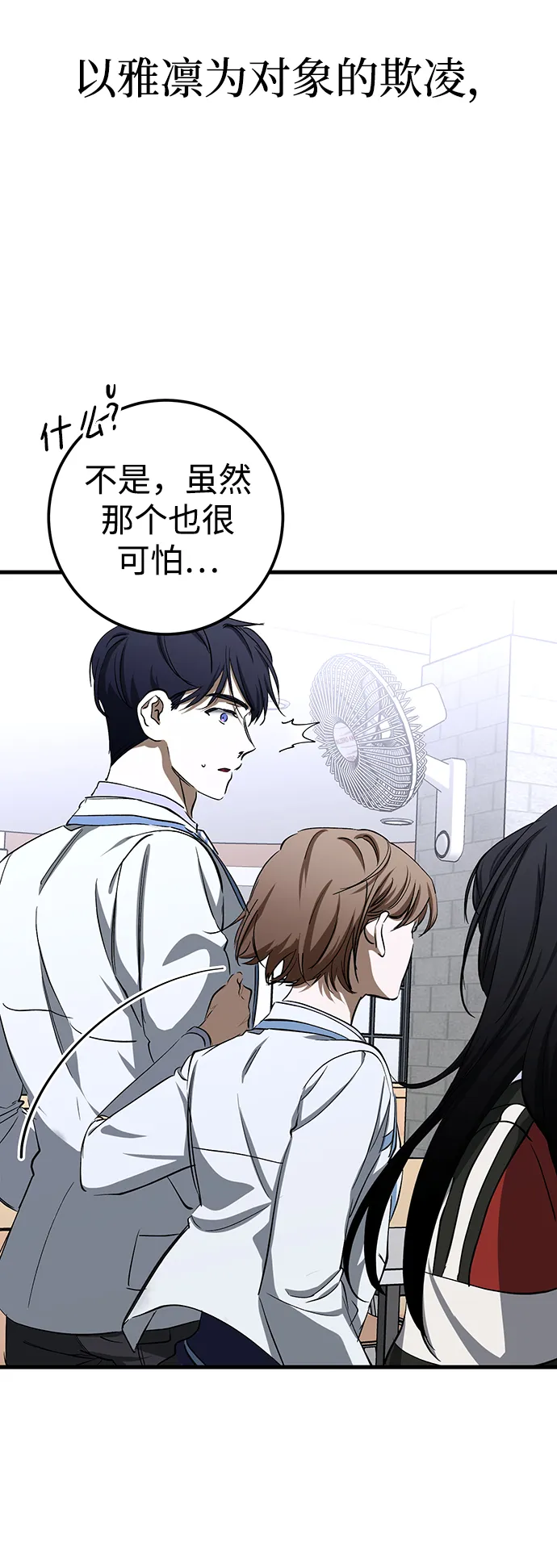 第23话 第9页