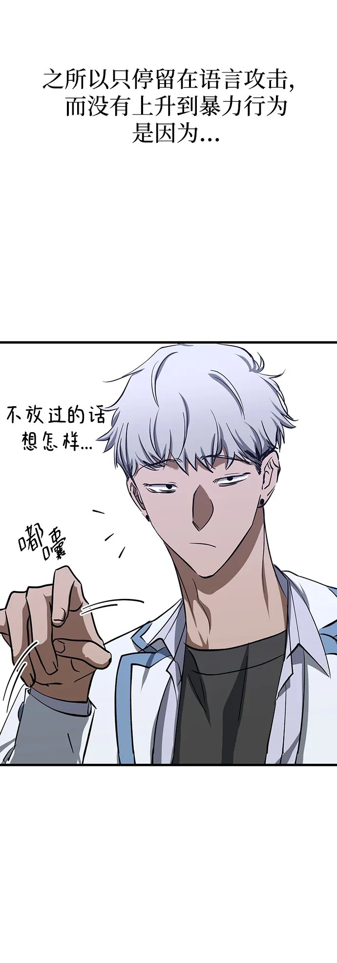 第23话 第10页