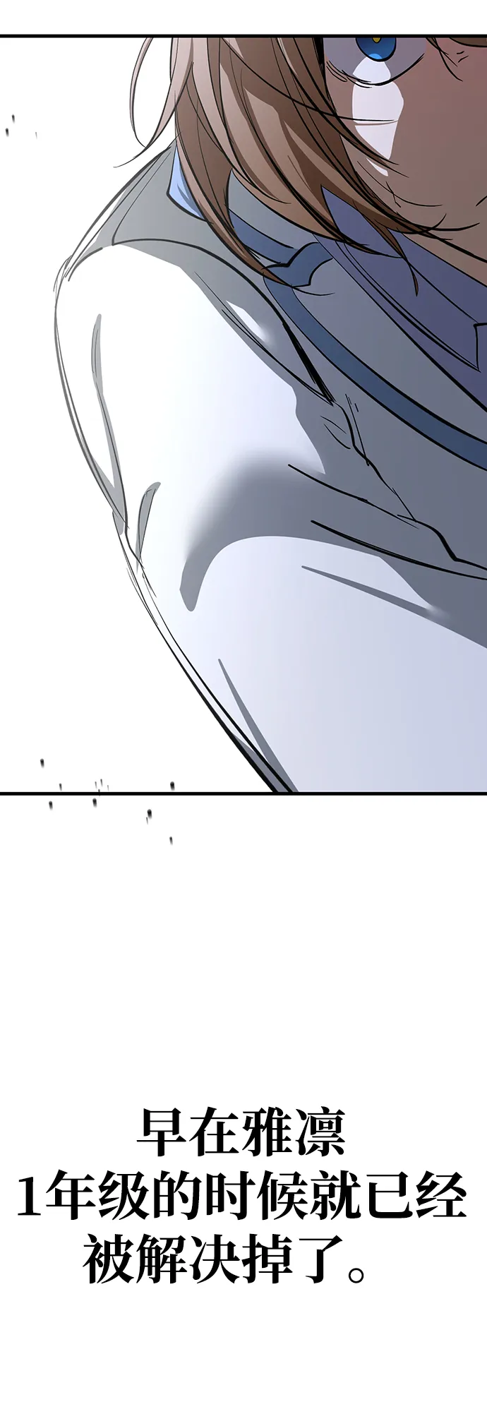 第23话 第15页