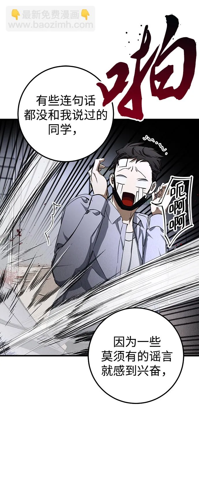 第23话 第17页