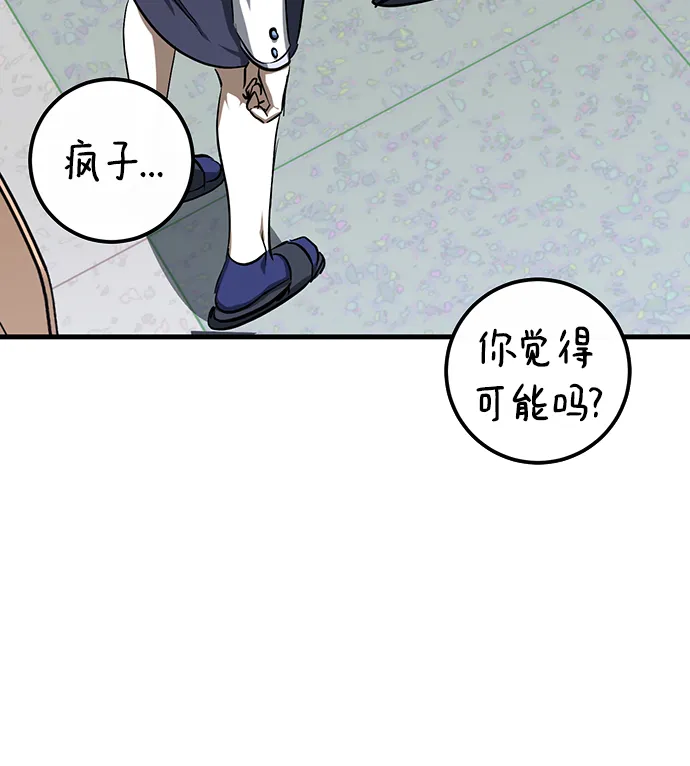 第23话 第21页