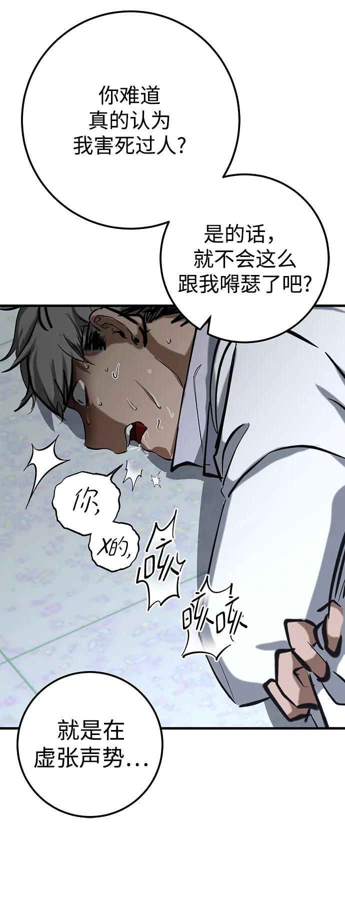 第23话 第22页