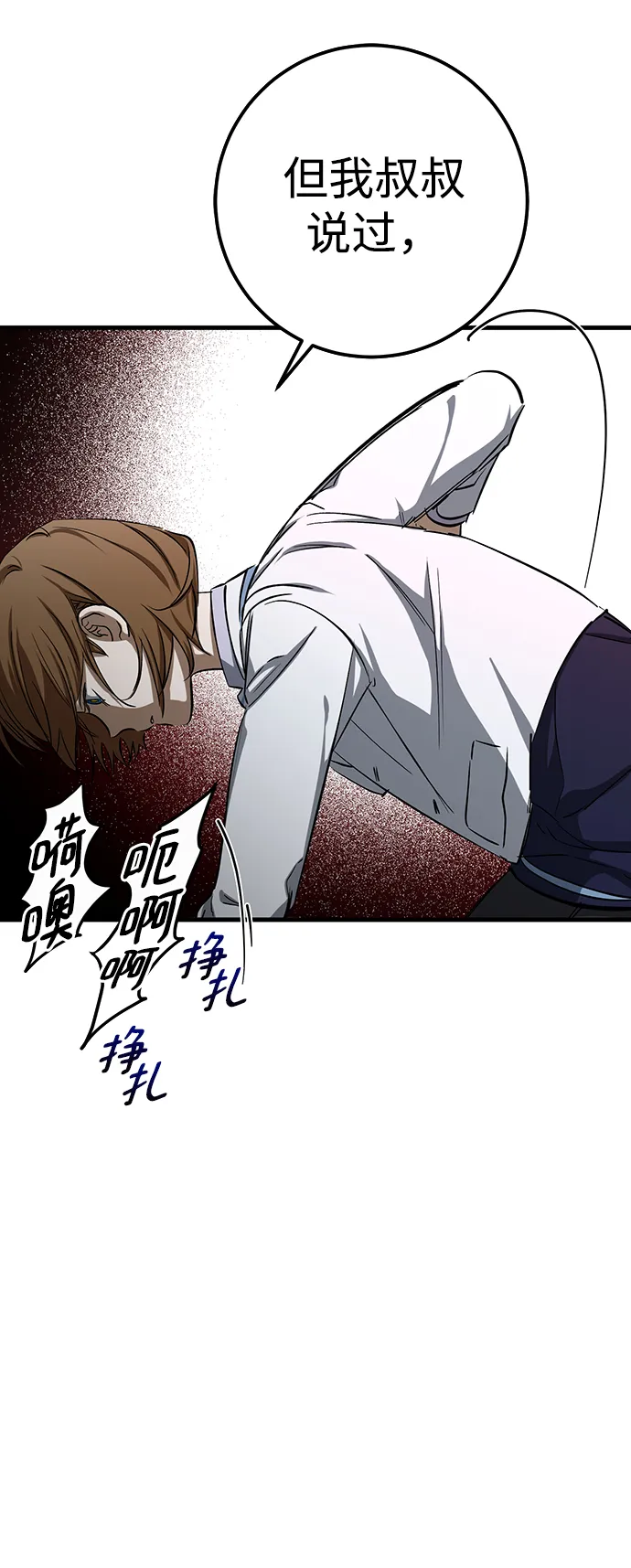第23话 第25页