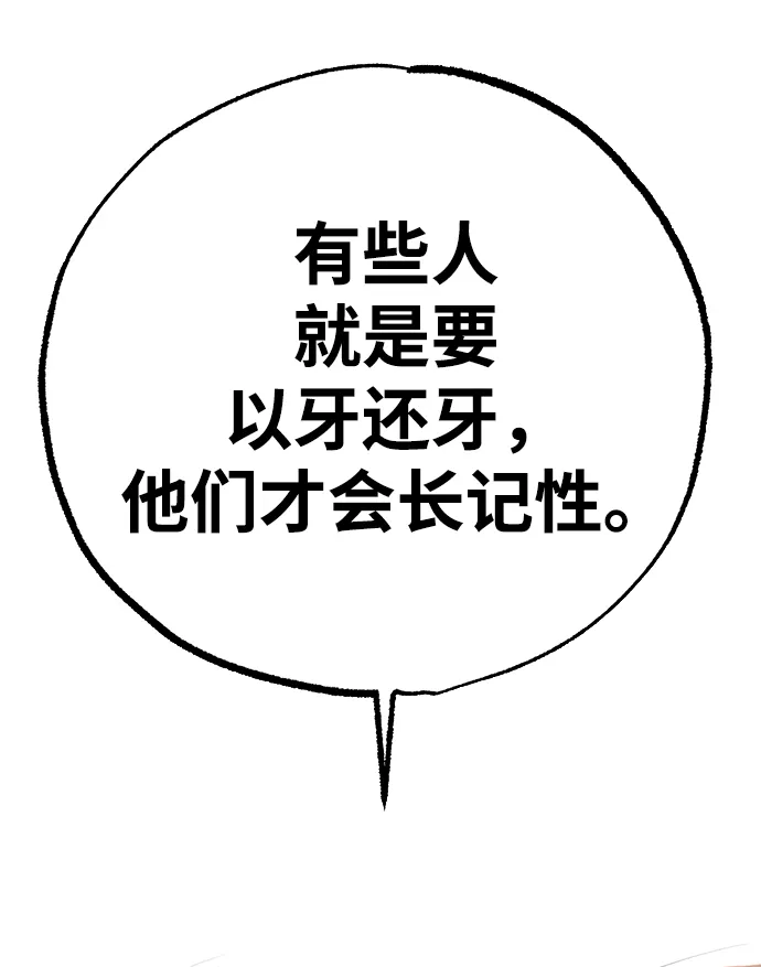 第23话 第26页