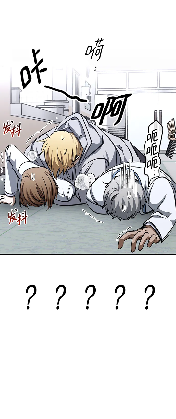 第23话 第30页