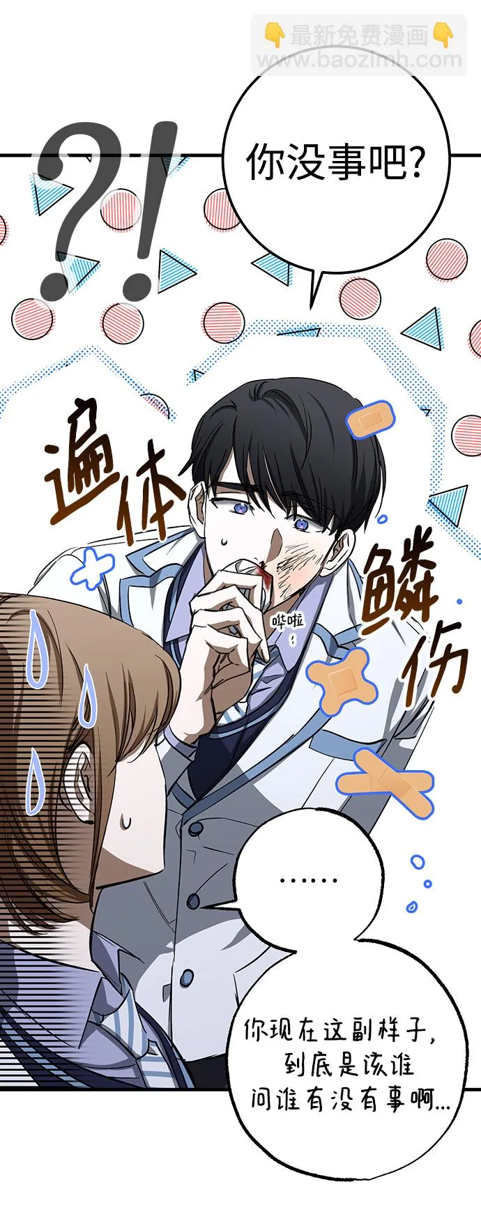 第23话 第39页