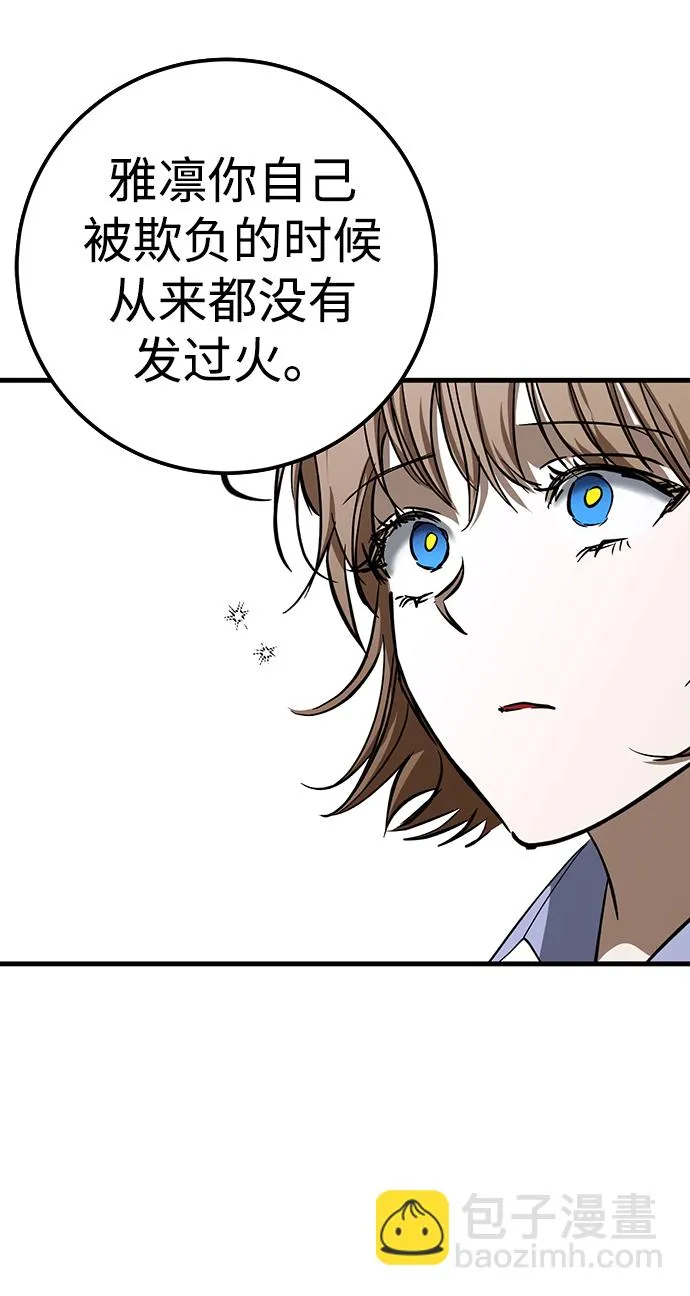第23话 第42页