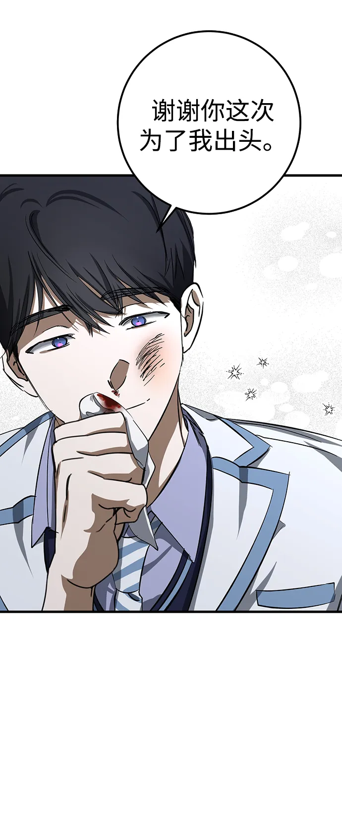 第23话 第43页