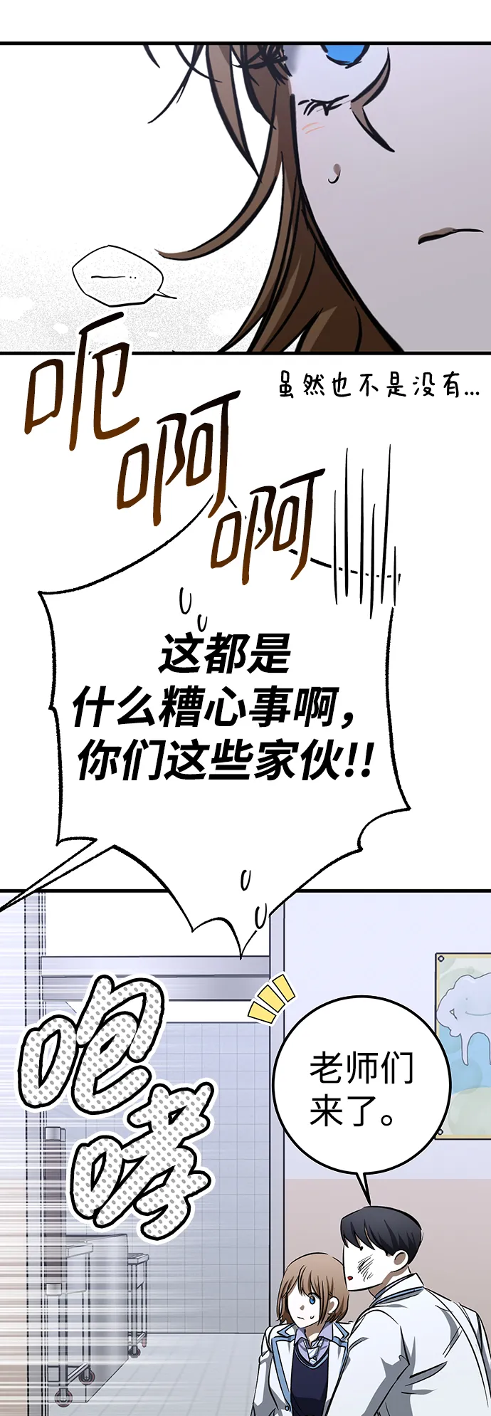 第23话 第44页