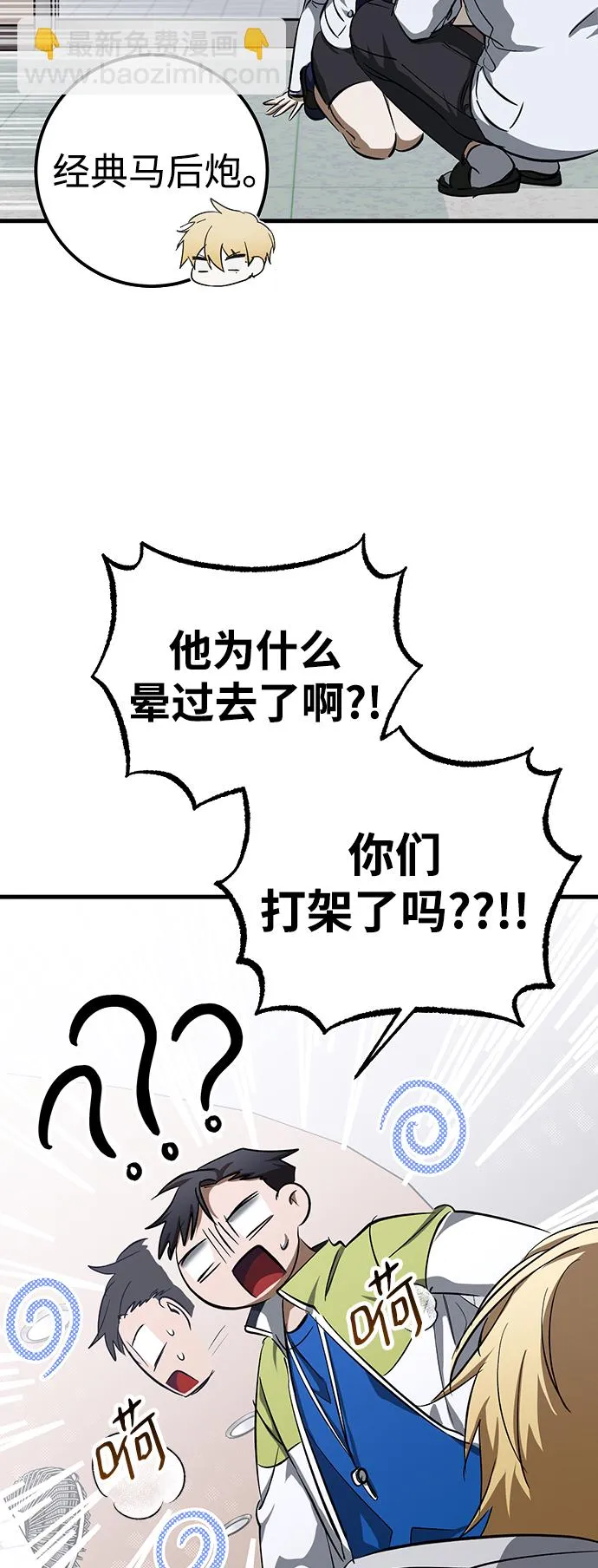第23话 第45页