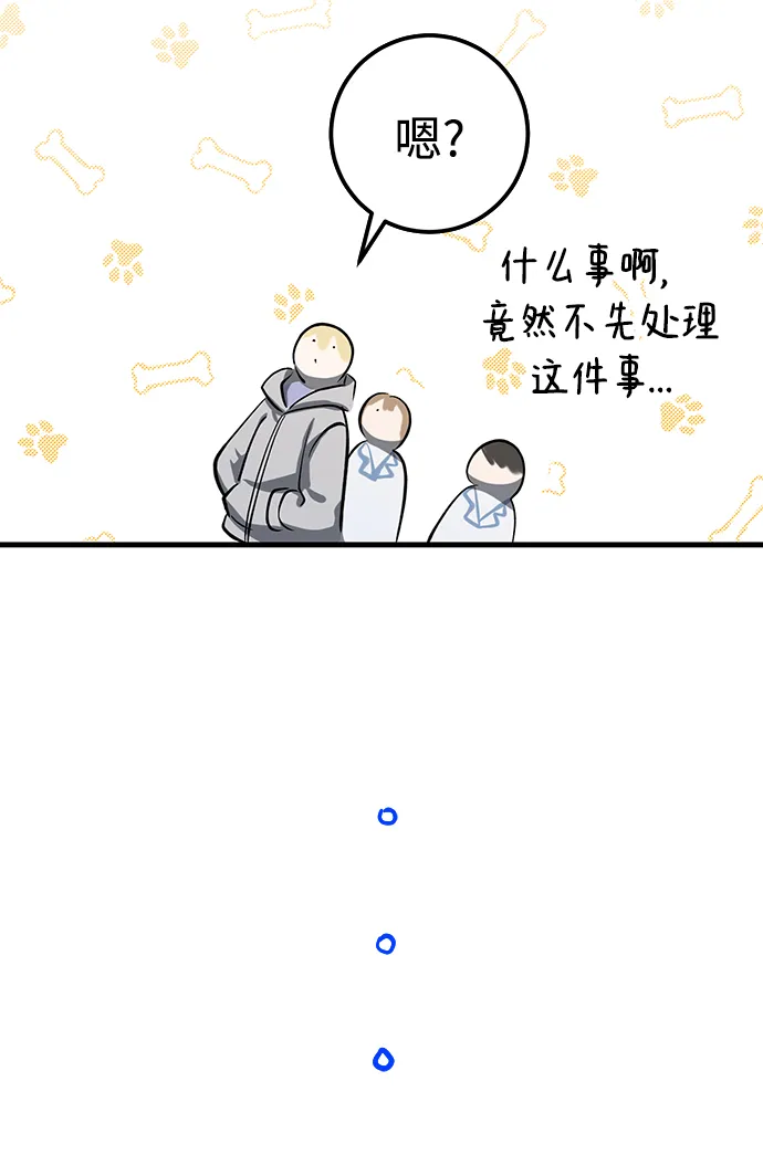第23话 第47页