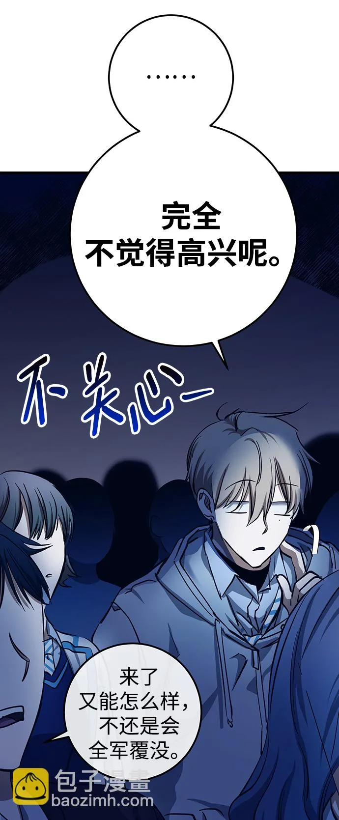 第23话 第52页