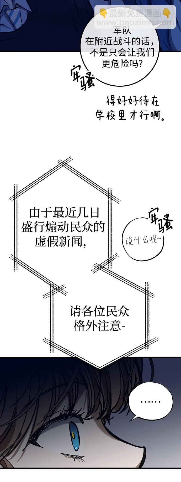 第23话 第53页