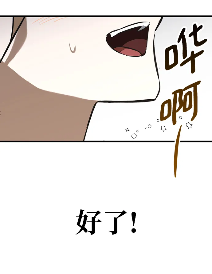 第23话 第54页