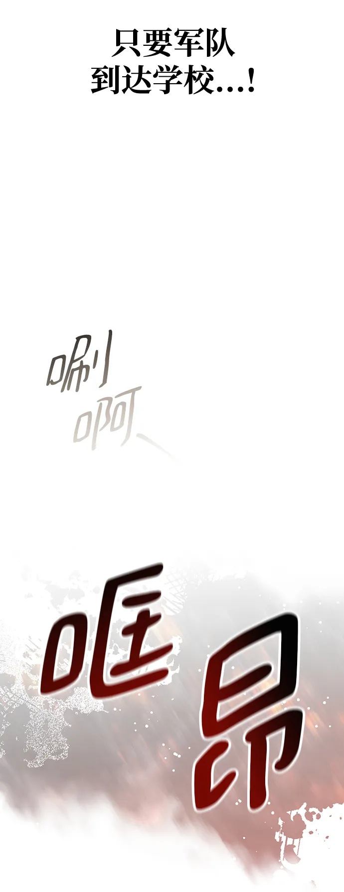 第23话 第56页
