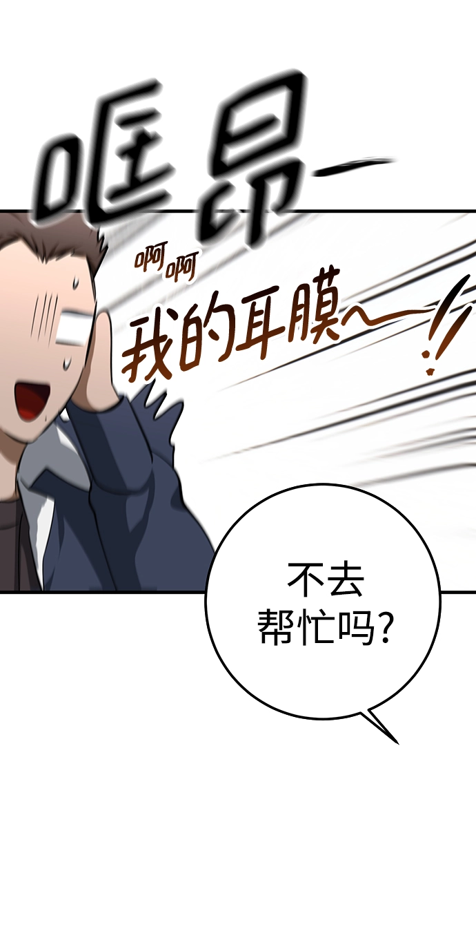 第23话 第61页