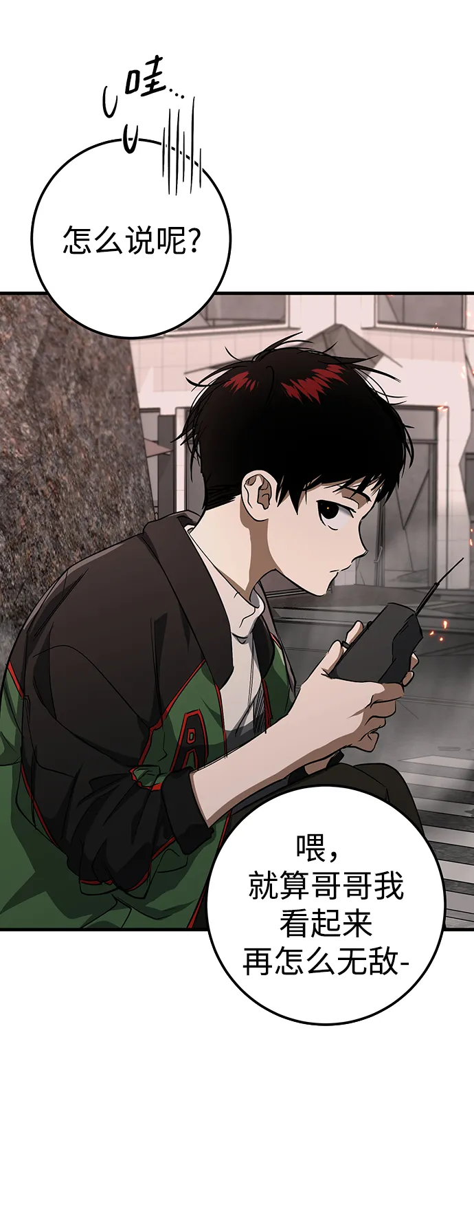第23话 第63页
