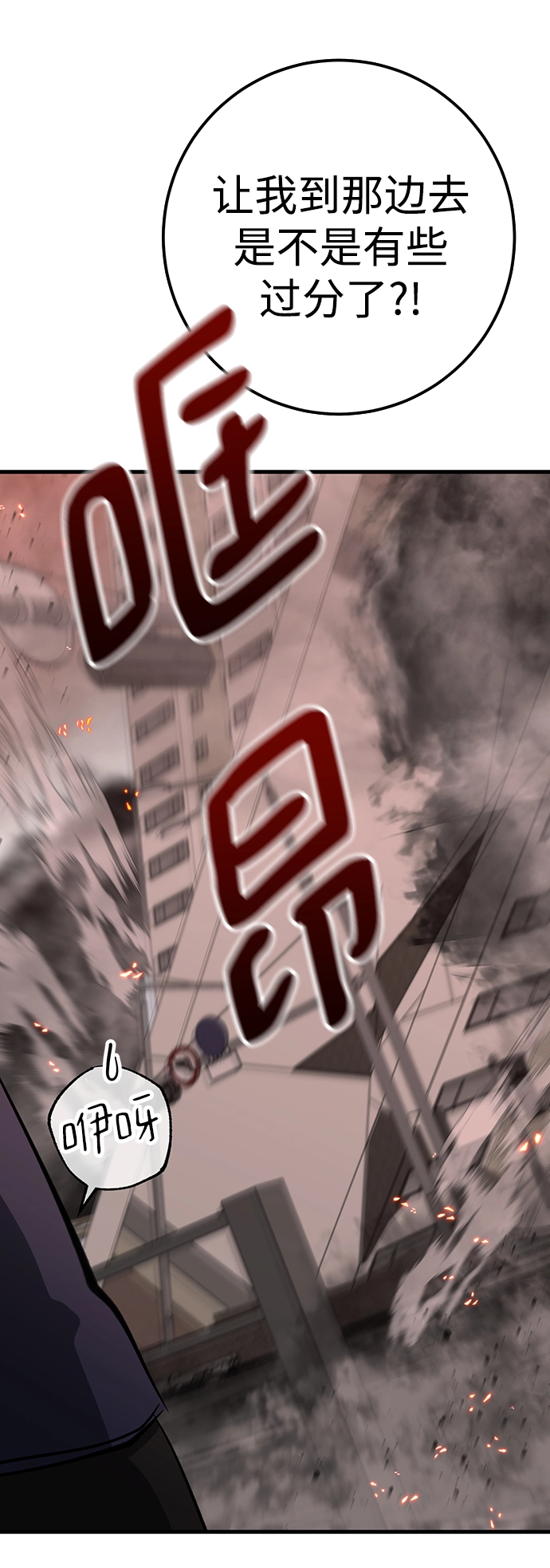 第23话 第64页