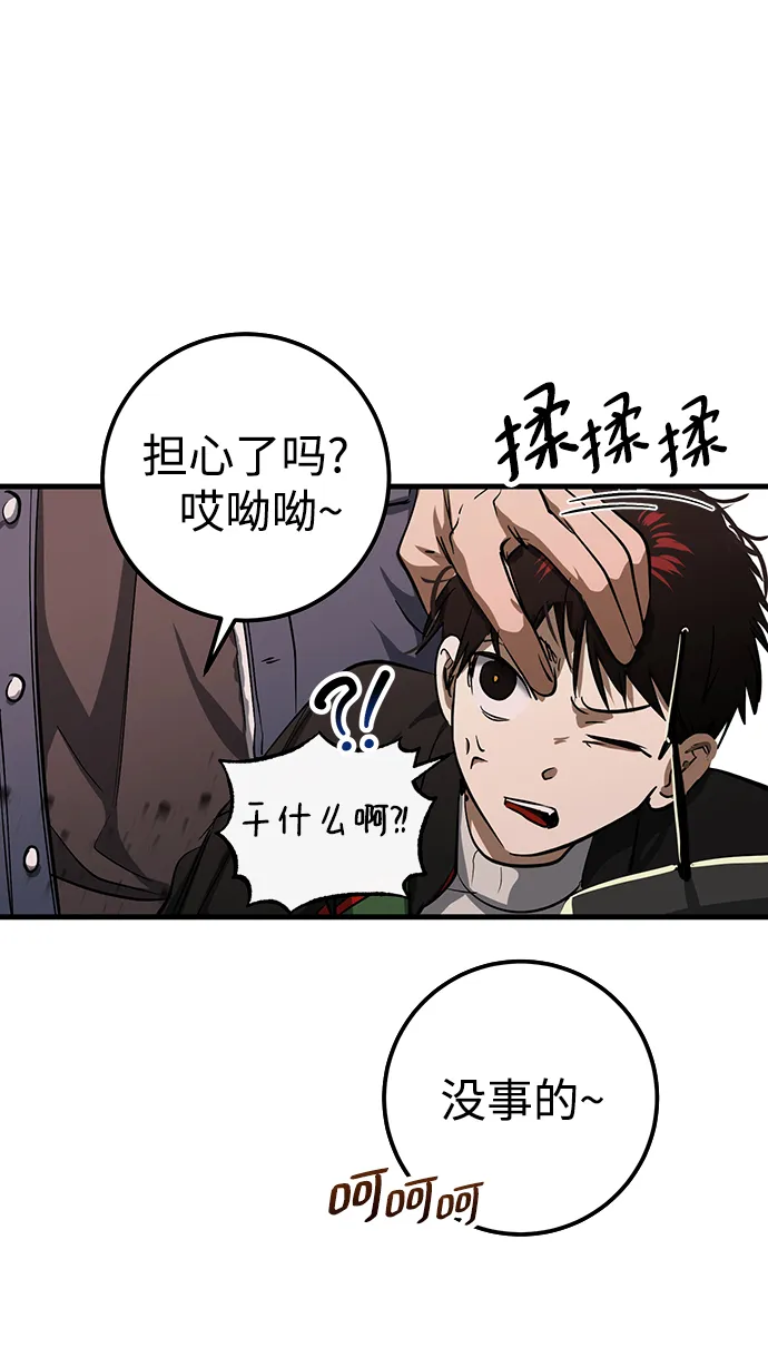 第23话 第65页