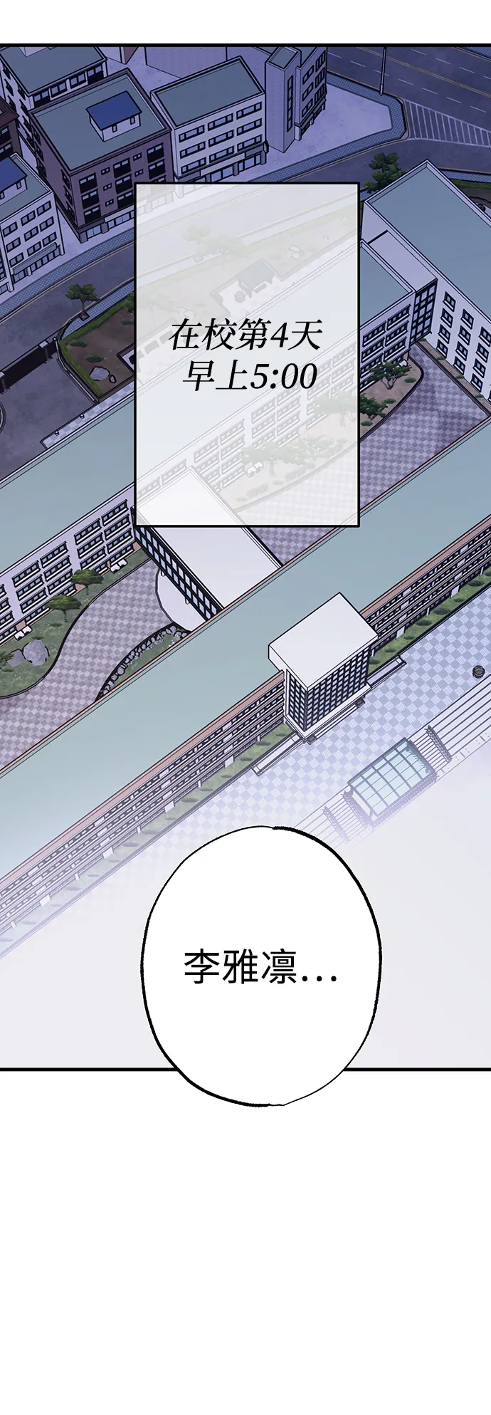 第23话 第67页