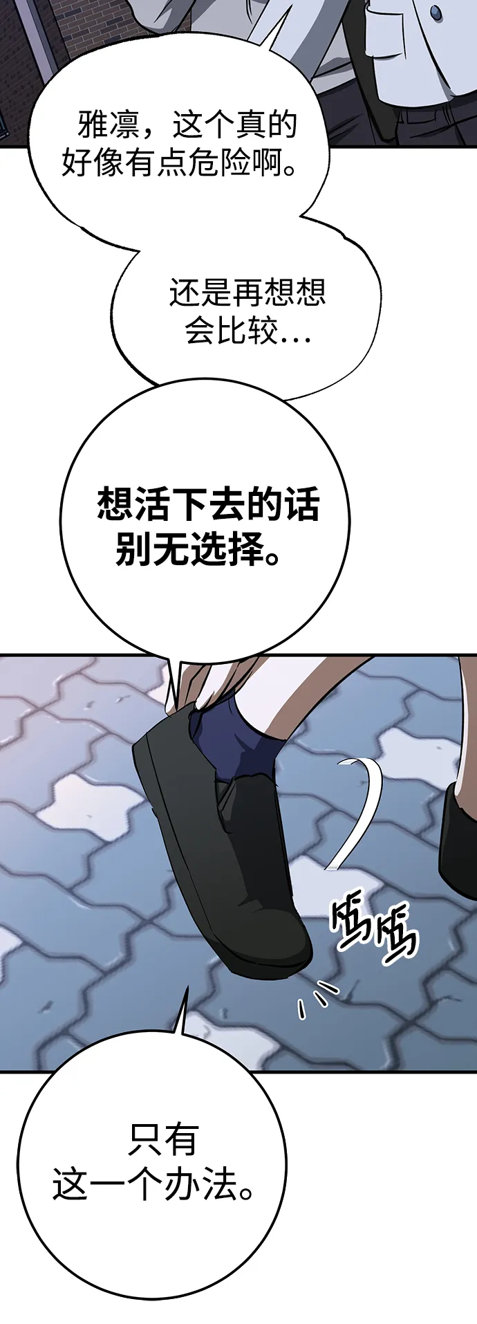 第23话 第70页